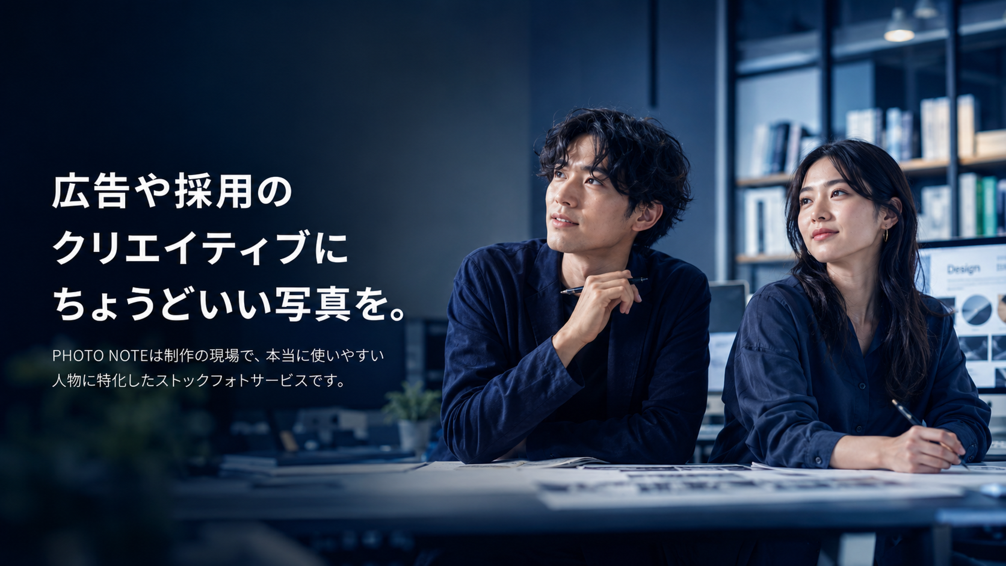 PHOTO NOTEについて